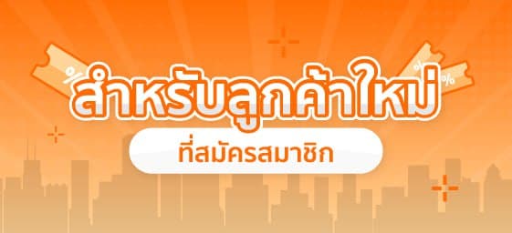 banner-coupon-new-customer-image